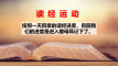读经运动