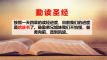 读经