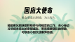 大使命