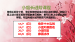 小组长进阶