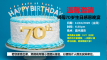 70岁